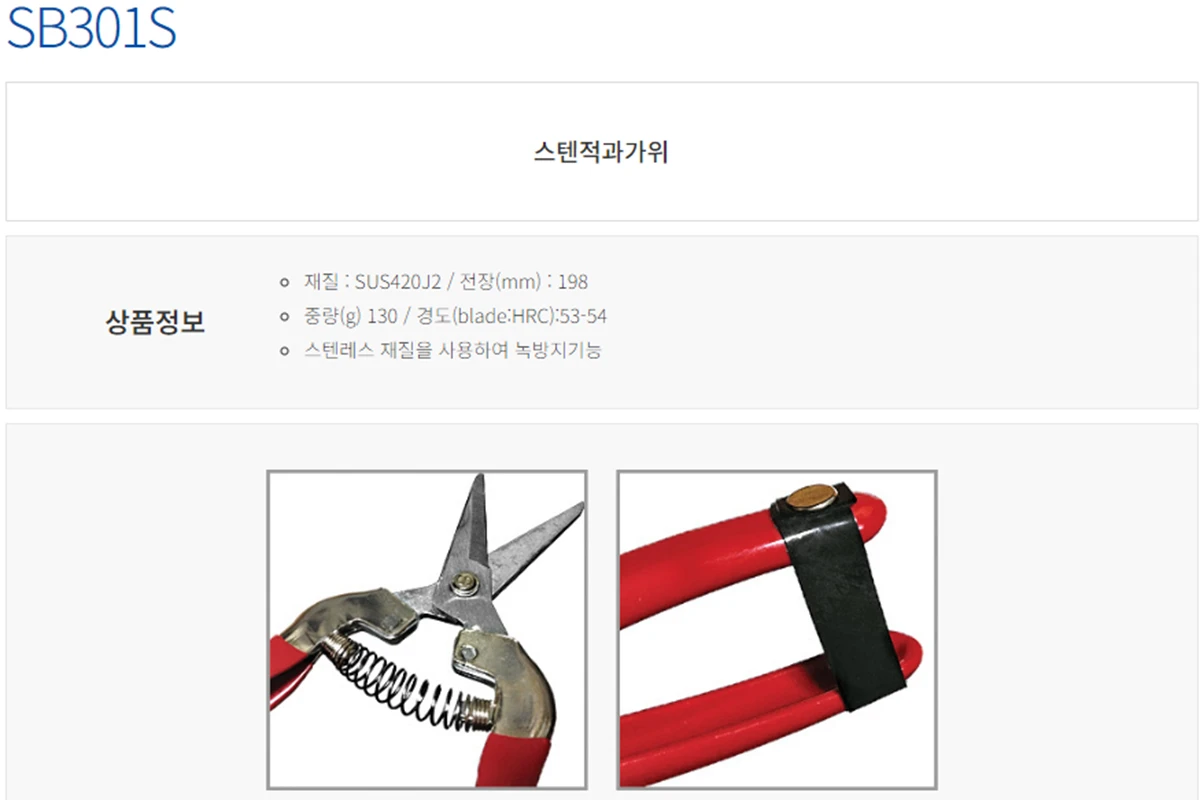Fruit harvesting shears detail